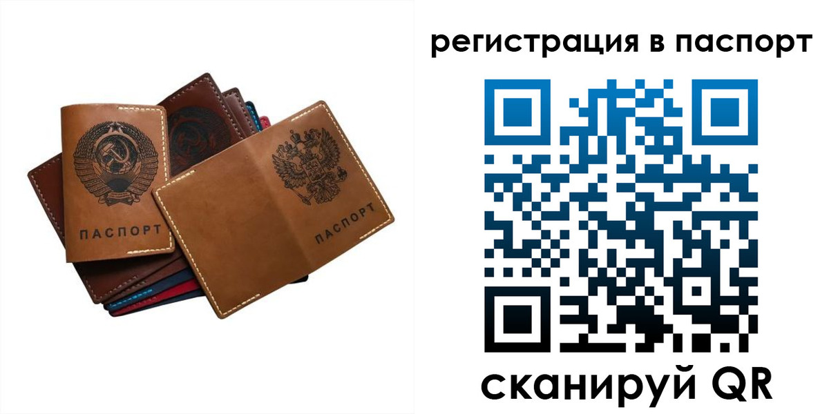 временная регистрация законно в Южно-Сахалинске