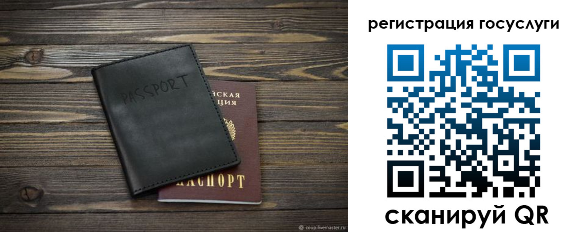 временная регистрация в квартире в Южно-Сахалинске