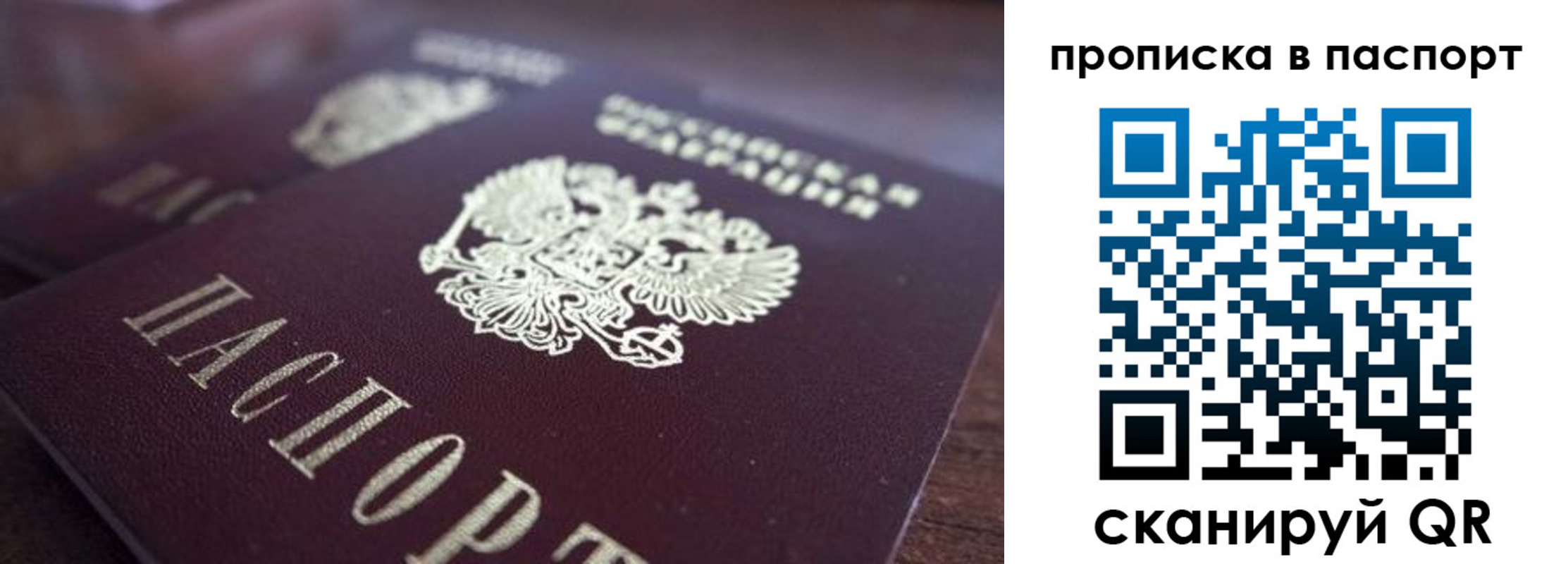 временная регистрация законно в Южно-Сахалинске