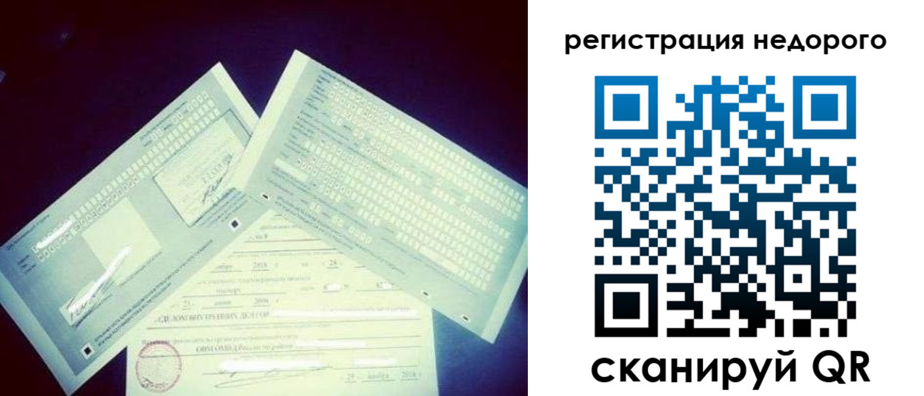 временная прописка в Южно-Сахалинске