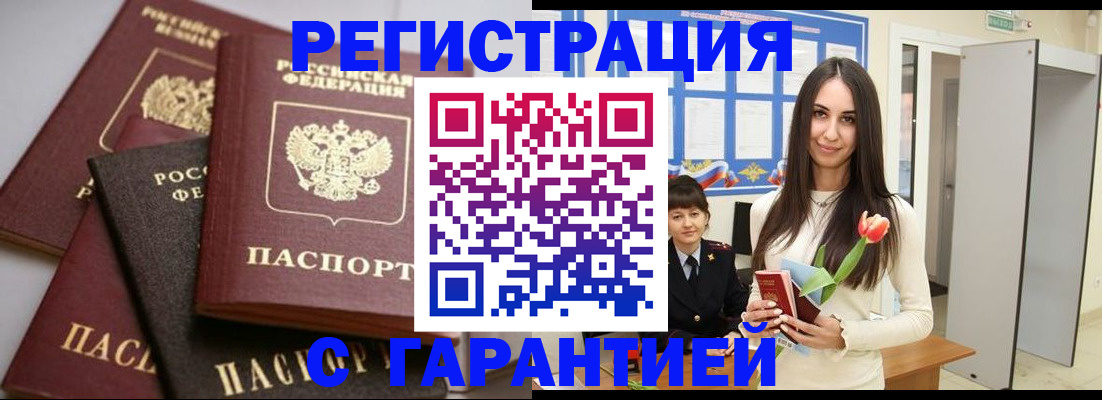 временная регистрация госуслуги в Южно-Сахалинске