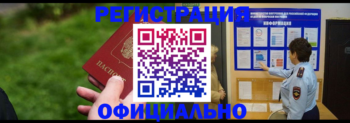 прописка для школы в Южно-Сахалинске