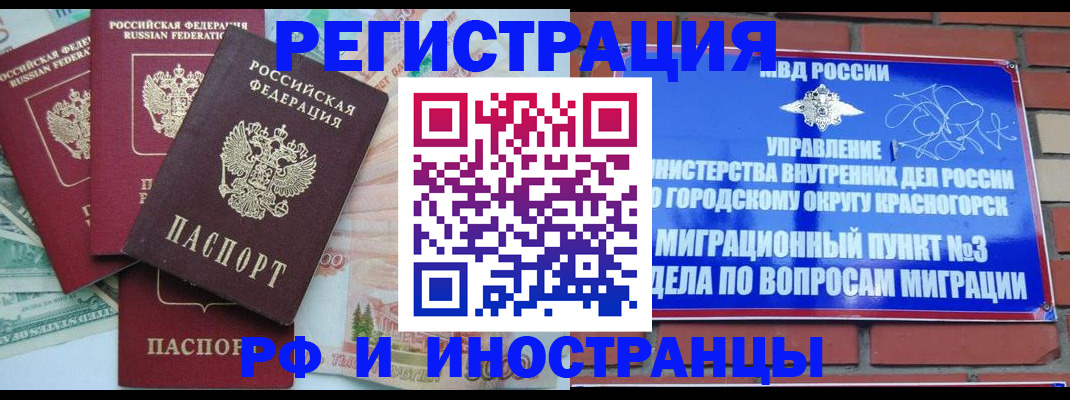 прописка для кредита в Южно-Сахалинске