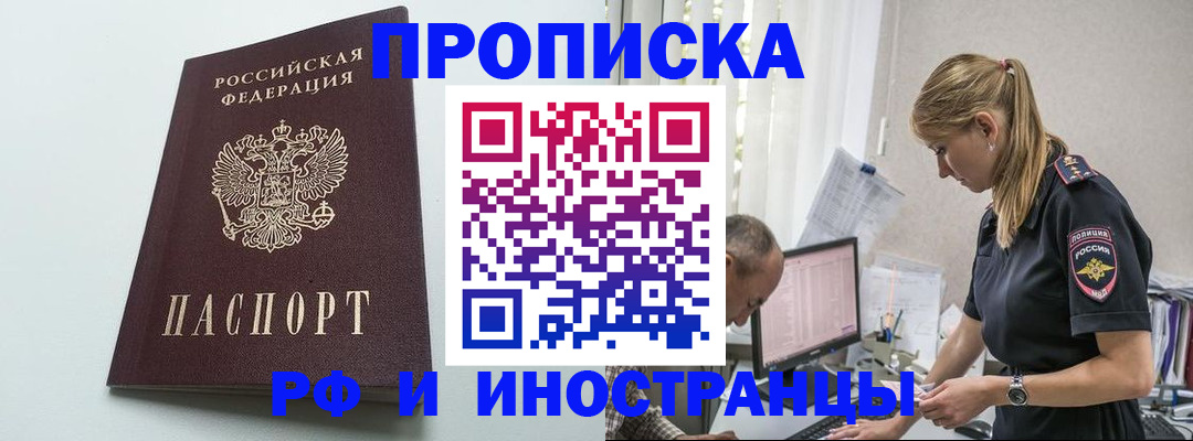 временная регистрация в квартире в Южно-Сахалинске
