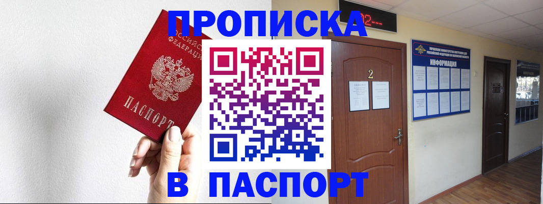 временная регистрация собственник в Южно-Сахалинске