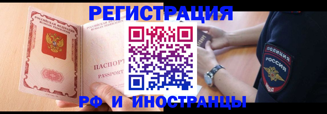 прописка для кредита в Южно-Сахалинске