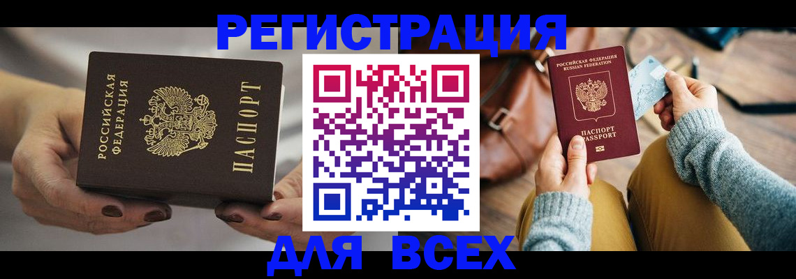 временная регистрация законно в Южно-Сахалинске