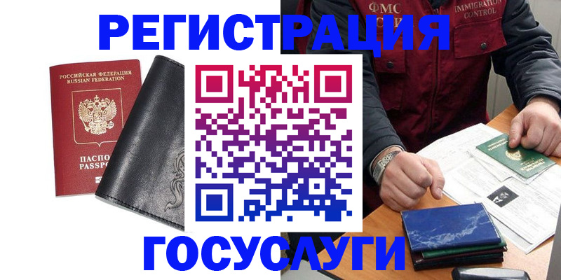 прописка для военкомата в Южно-Сахалинске