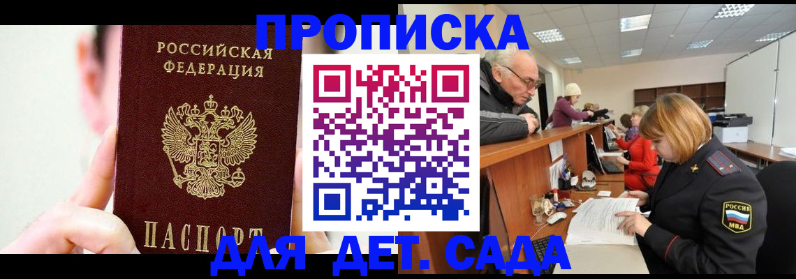 временная регистрация собственник в Южно-Сахалинске