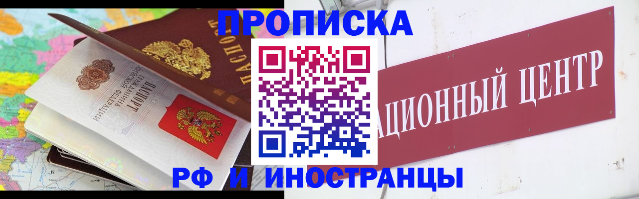 прописка для кредита в Южно-Сахалинске