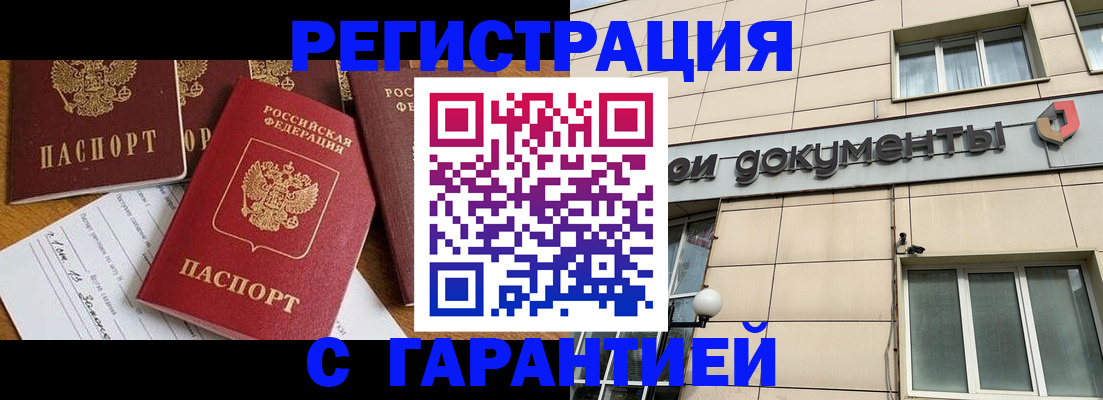 прописка иностранных граждан в Южно-Сахалинске